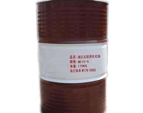液壓支架用乳化油