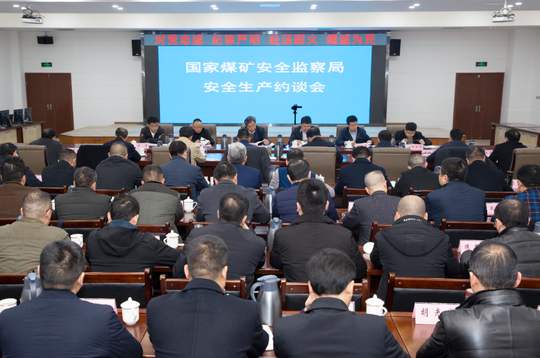 四川宜賓煤礦透水事故致5死 國(guó)家煤監(jiān)局約談川煤集團(tuán)