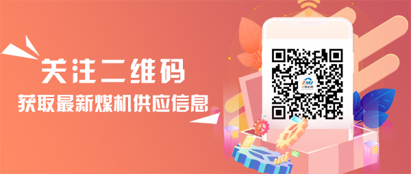 煤礦機(jī)械設(shè)備大全