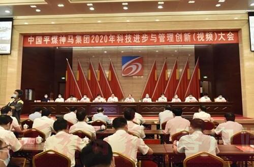 2400萬元！平煤神馬集團(tuán)重獎科技創(chuàng)新人才