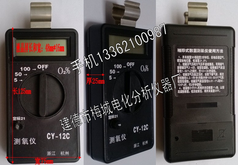 CY-12C測(cè)氧儀4.jpg