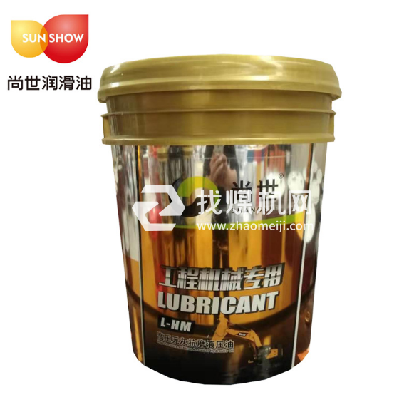 尚世高級(jí)無(wú)灰抗磨液壓油L-HM，工程機(jī)械專用 耐磨防銹，批發(fā)