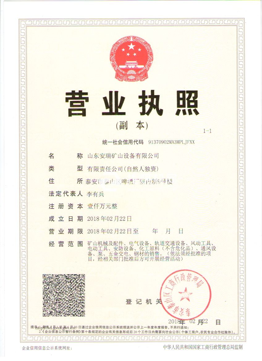 營(yíng)業(yè)執(zhí)照