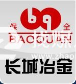 鄭州長城冶金設備有限公司