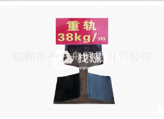 輕軌38kg，材質50Mn/71Mn，可加工定制。