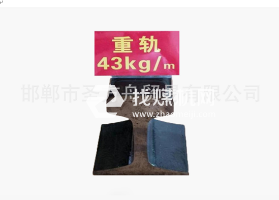 輕軌43kg，材質(zhì)50Mn/71Mn，可加工定制。