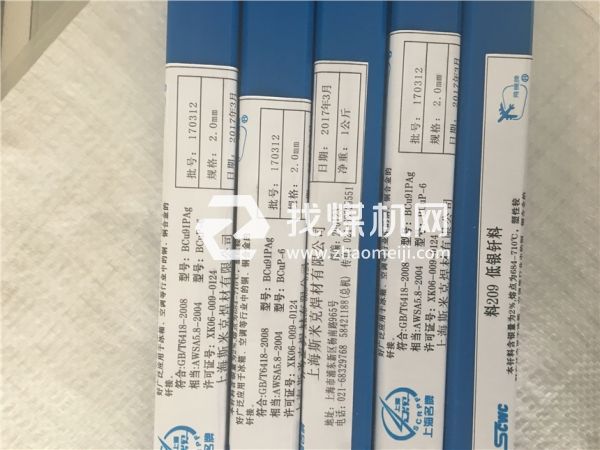 飛機牌65 銀焊條，65 銀焊絲報價