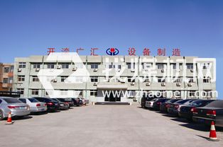 唐山開(kāi)灤廣匯設(shè)備制造有限公司