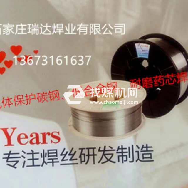 石家莊瑞達焊業(yè)有限公司