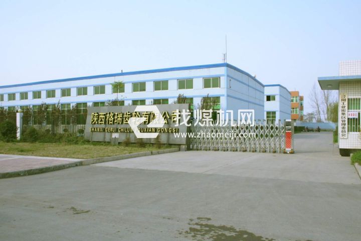 西咸新區(qū)格瑞特機械有限公司