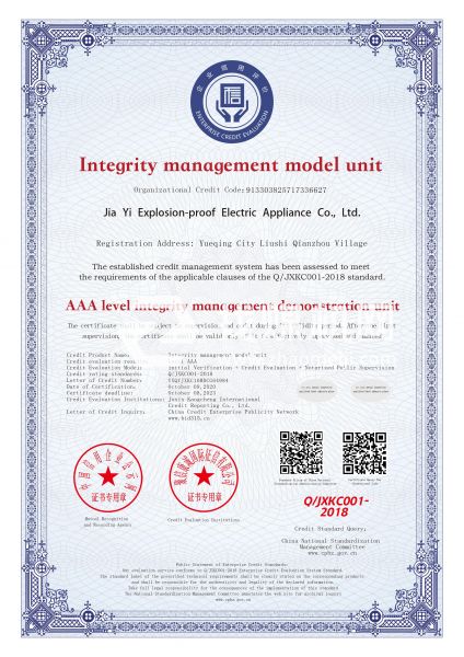 AAA信用，環(huán)評