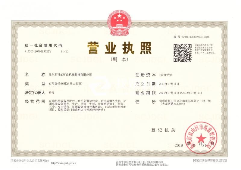 營(yíng)業(yè)執(zhí)照