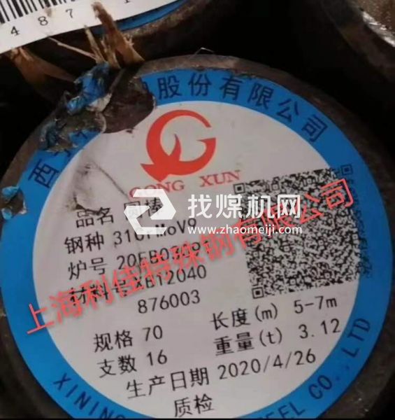 15ND8圓鋼15ND8圓鋼多少錢(qián)