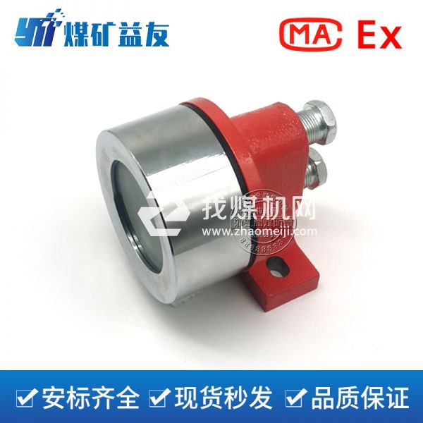 礦用隔爆型機(jī)車(chē)轉(zhuǎn)向燈
