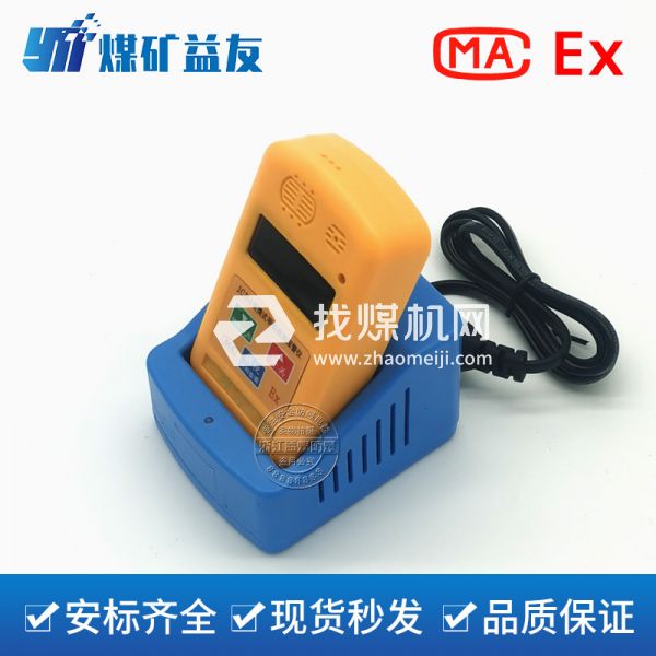 開遠(yuǎn)煤礦井下專用JCB4便攜式甲烷檢測報警儀