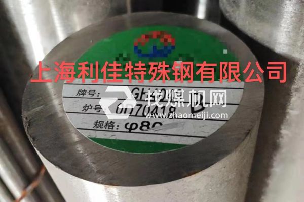 Udimet710化學成分Udimet710對應(yīng)國內(nèi)鋼號