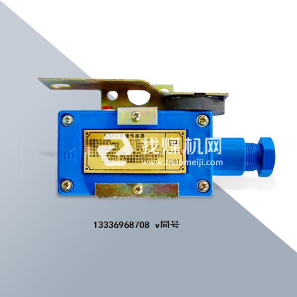 GSC4礦用轉速傳感器