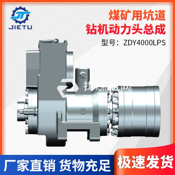 捷圖/煤礦鉆機(jī)配件回轉(zhuǎn)減速器由馬達(dá)、變速箱和液壓卡盤等組成