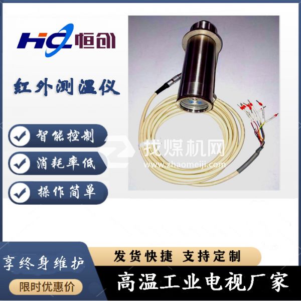 廠家批發(fā)銷(xiāo)售紅外熱成像測(cè)溫分析攝像儀