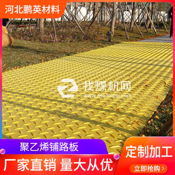 道路橋梁隧道工程用路基板公路施工臨時鋪路板高分子復(fù)合防護墊板