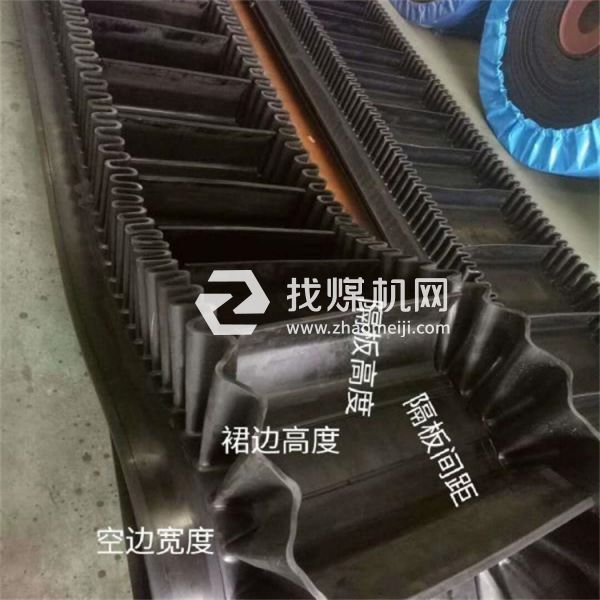 阻燃擋邊輸送帶 波狀擋邊大傾角輸送帶