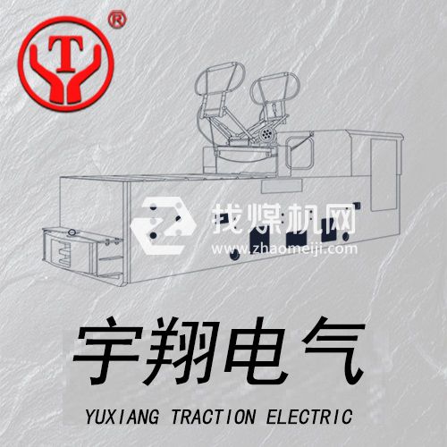 湖南宇翔牽引電氣有限公司