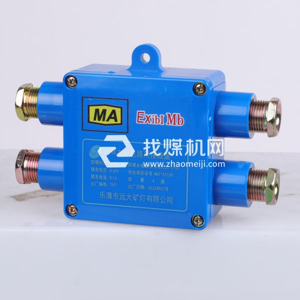 本安電路用接線盒JHH4中型