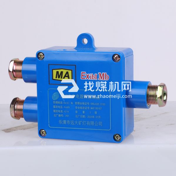 本安電路用接線盒JHH3中型