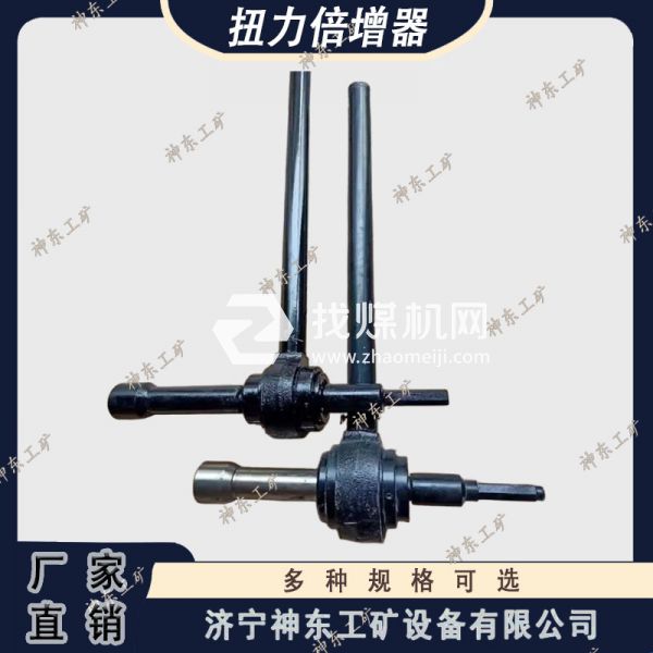 5倍倍增器 倍增器 10倍錨桿倍增器 神東牌錨桿扭力倍增器