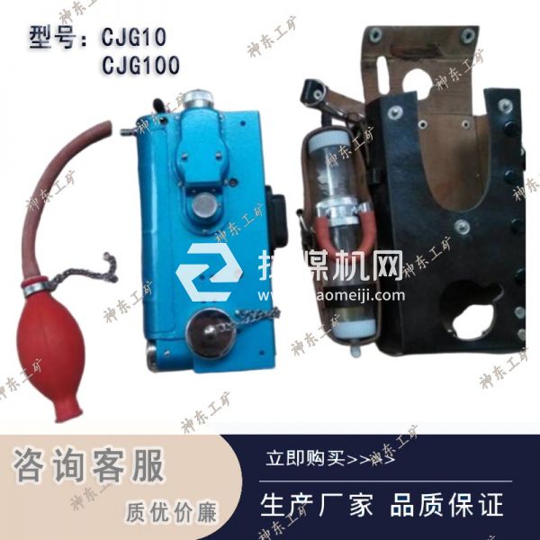 CJG100A光干涉式瓦檢儀 光學(xué)瓦檢儀圖解大全 瓦斯檢測專用儀