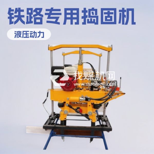 XYD-2Ⅲ液壓搗固機 液壓搗固機