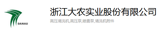 浙江大農(nóng)實(shí)業(yè)股份有限公司