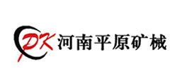 河南省平原礦山機(jī)械有限公司