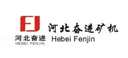 河北奮進(jìn)礦山機(jī)械有限公司