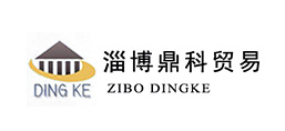 淄博鼎科貿(mào)易有限公司
