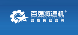 江蘇百?gòu)?qiáng)減速機(jī)有限公司