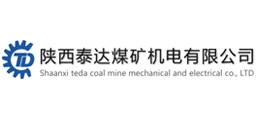 陜西泰達(dá)煤礦機(jī)電有限公司