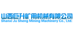 山西巨升礦用機械有限公司